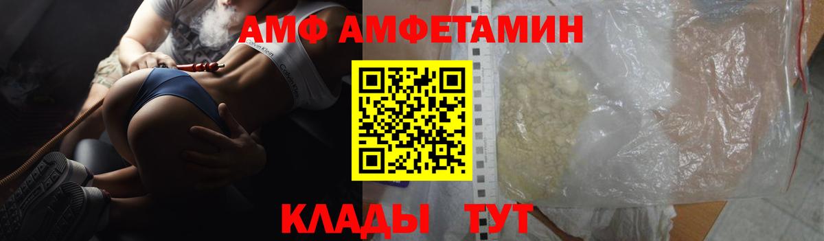 АМФЕТАМИН Розовый Кирово-Чепецк