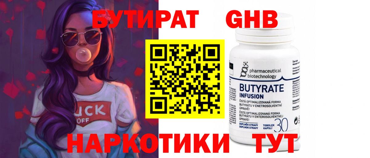БУТИРАТ  БУТИРАТ оксана  Вход с VPN  Кирово-Чепецк 
