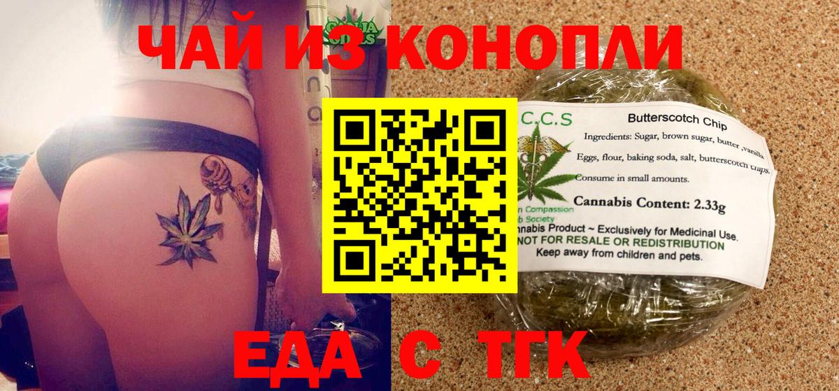 Кирово-Чепецк  Cannafood конопля  Вход с VPN 