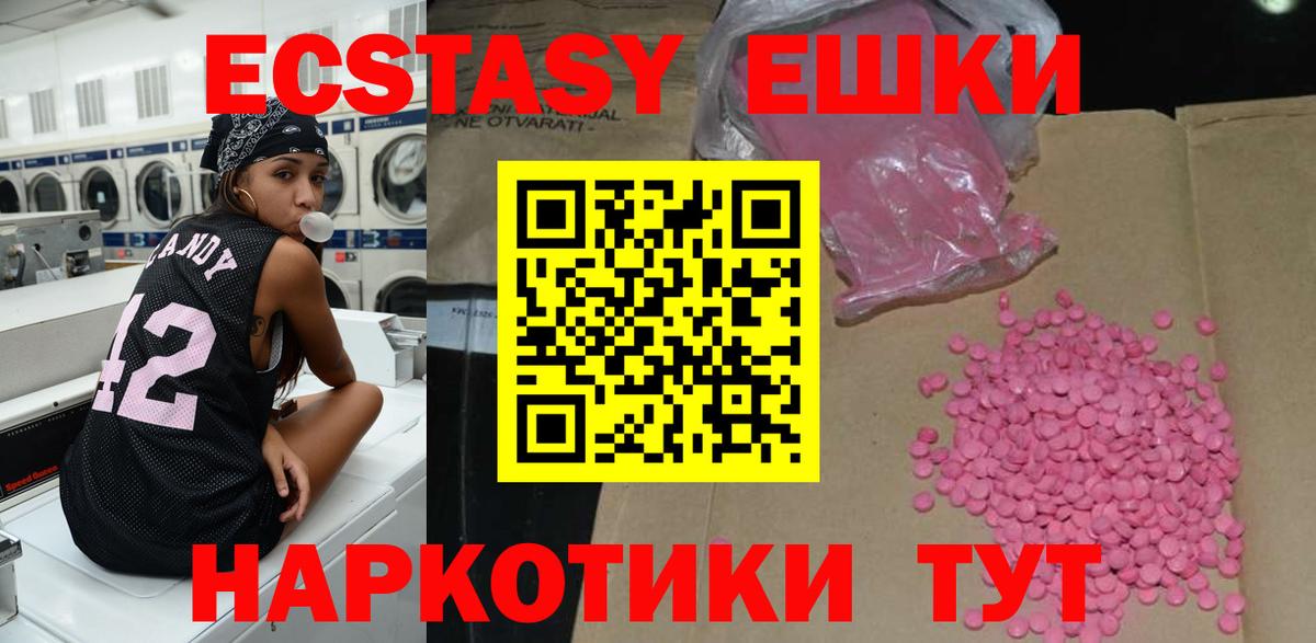 ЭКСТАЗИ 280 MDMA Кирово-Чепецк