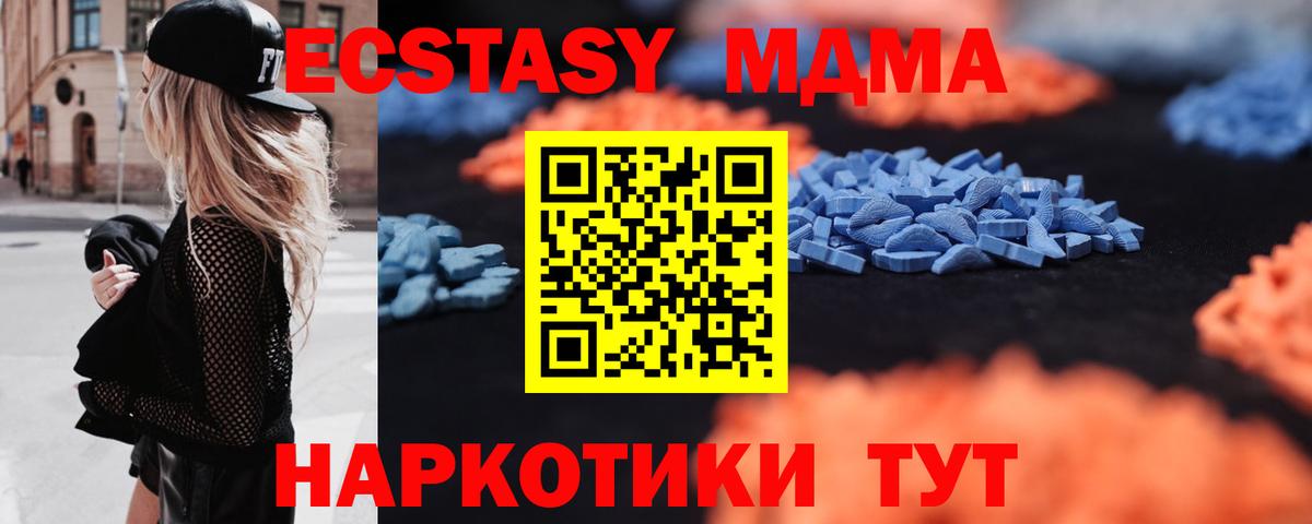 Экстази 280мг  Экстази бентли  Вход с VPN  Кирово-Чепецк 