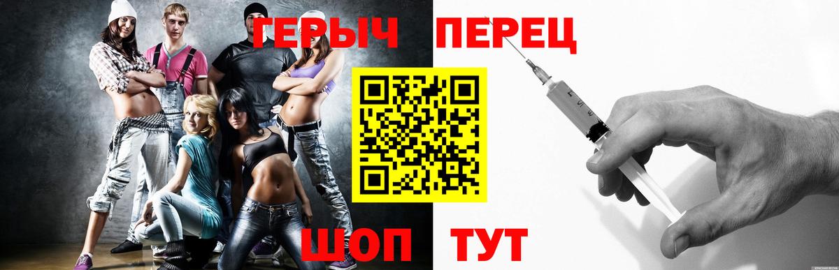 Кирово-Чепецк  Героин хмурый  ГЕРОИН  Вход с VPN 