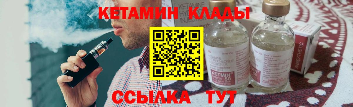 Кетамин ketamine  Вход с VPN  Кирово-Чепецк 