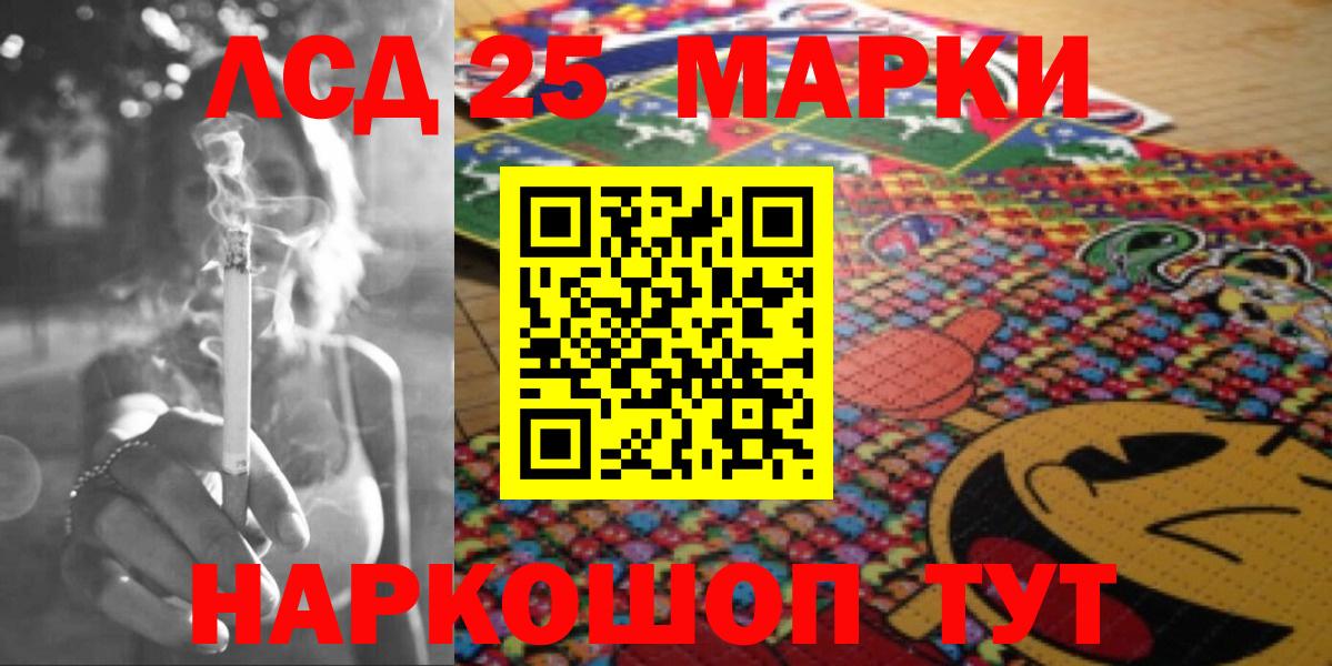 Кирово-Чепецк  LSD-25 экстази кислота  LSD-25 экстази  Вход с VPN  LSD-25 экстази кислота 