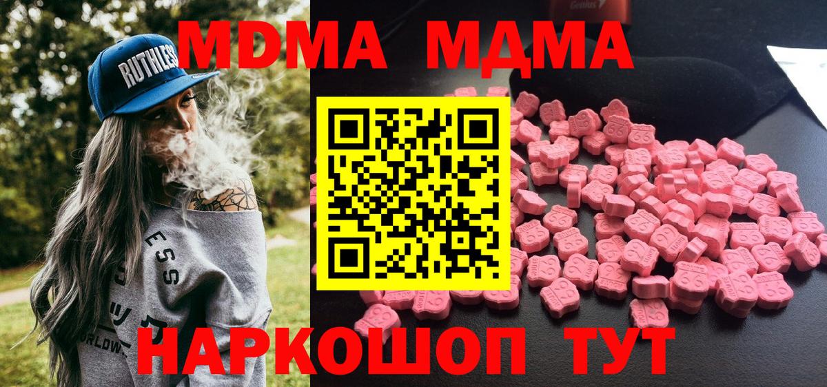 МДМА кристаллы Кирово-Чепецк