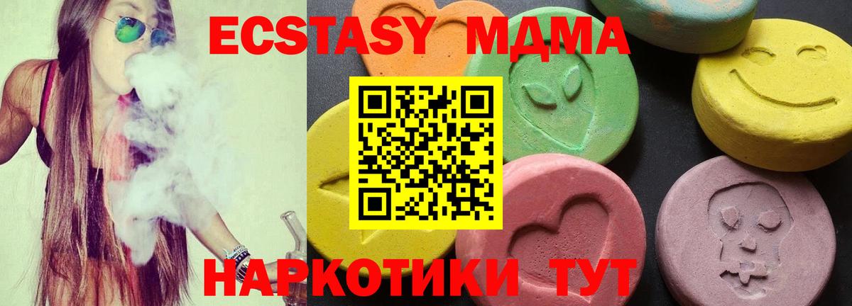 Кирово-Чепецк  МДМА кристаллы  MDMA кристаллы  MDMA  Вход с VPN 