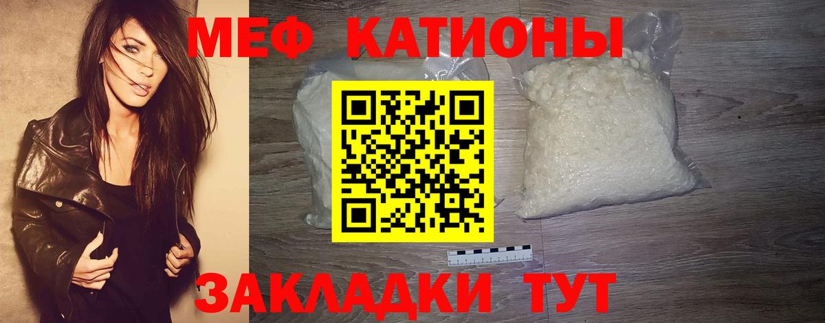 Мефедрон  МЯУ-МЯУ кристаллы  Вход с VPN  Меф 4 MMC  Кирово-Чепецк 