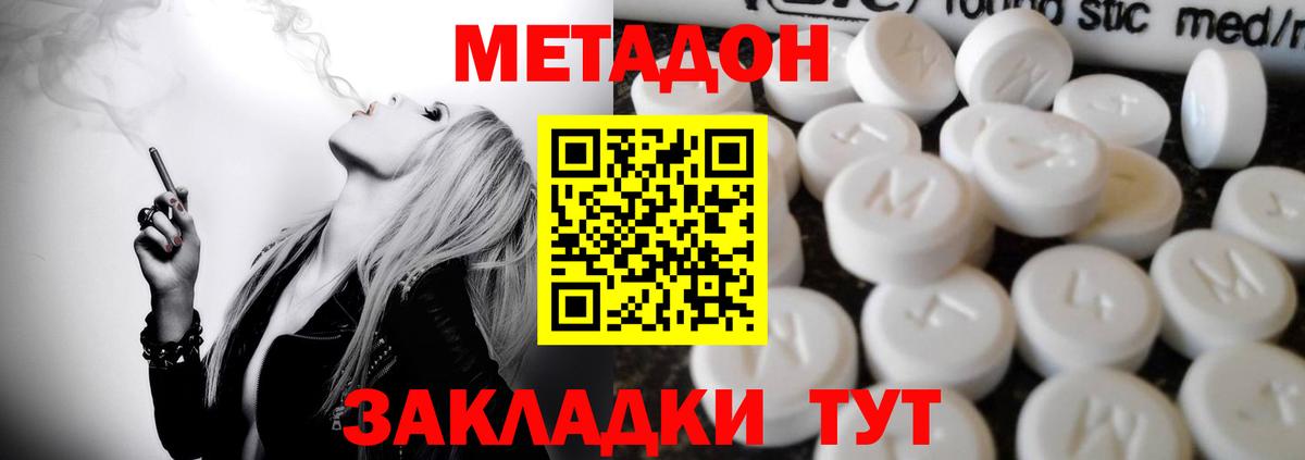 МЕТАДОН мёд  Вход с VPN  MEGA как зайти  Кирово-Чепецк 