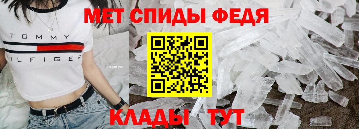 Кирово-Чепецк  Первитин мет  Вход с VPN  Первитин мет 